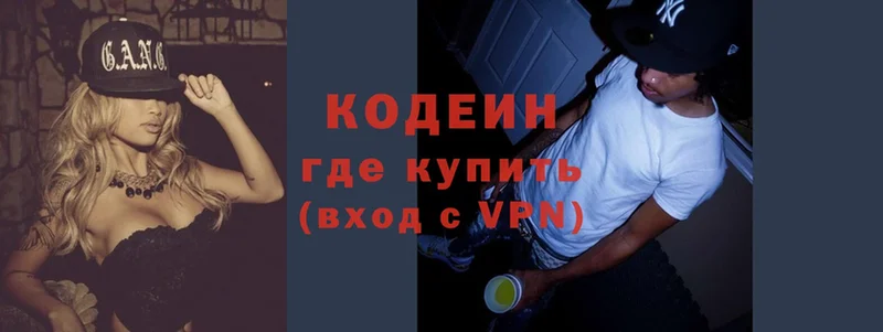 blacksprut как зайти  Агрыз  Кодеин напиток Lean (лин) 