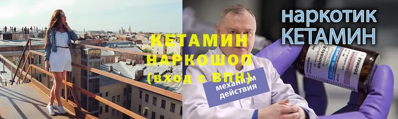 КЕТАМИН ketamine  Агрыз 